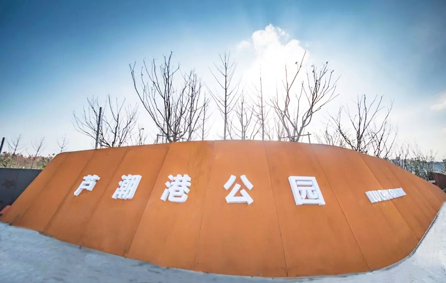 上海浦东新区临港新城芦潮港公园游乐设施即将完工