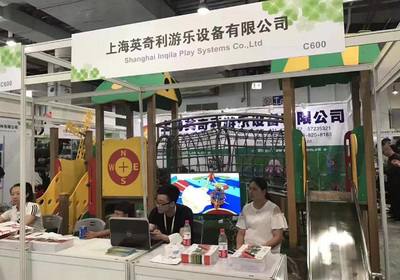 2017中国（上海）英奇利国际游乐设施设备博览会