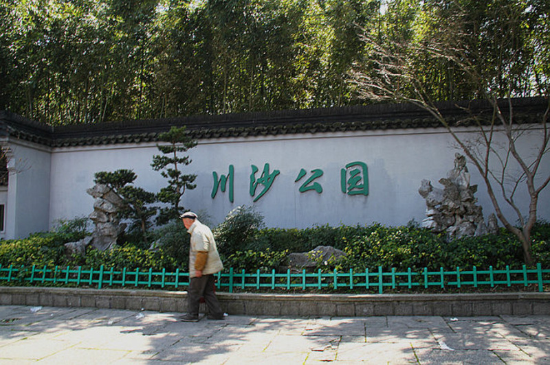 上海浦东新区川沙公园大型组合滑梯案例2.jpg