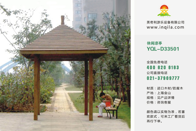 户外园林景观碳化防腐木塑木休闲凉亭木屋厂家YQL-D33501