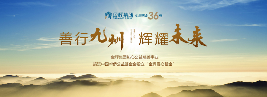 金辉集团有限公司.jpg