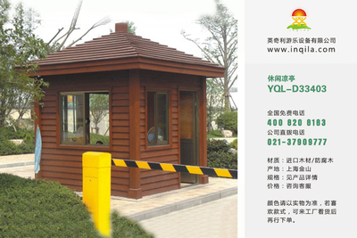 户外园林景观碳化防腐木塑木休闲凉亭木屋厂家YQL-D33403