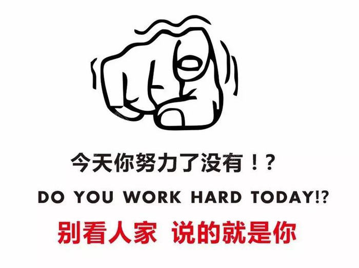 将来的你一定会感激现在拼命的自己.jpg