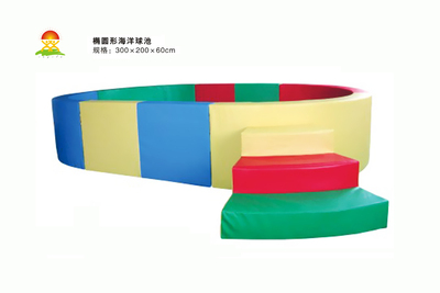 供应幼儿亲子乐园室内儿童软体软包海洋球池波波球池YQL-D40404椭圆形海洋球池