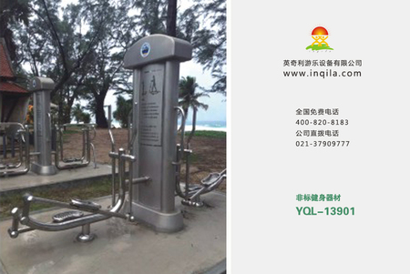 户外无动力体育锻炼运动健身器材路径定制厂家价格图片YQL-13901