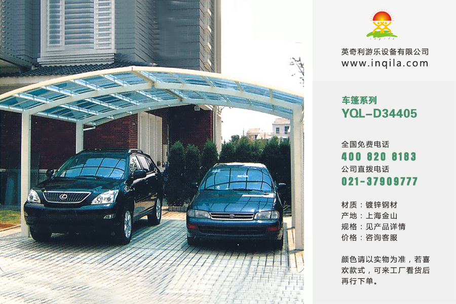英奇利户外自行车电动车钢结构停车候车棚厂家YQL-D34405.jpg
