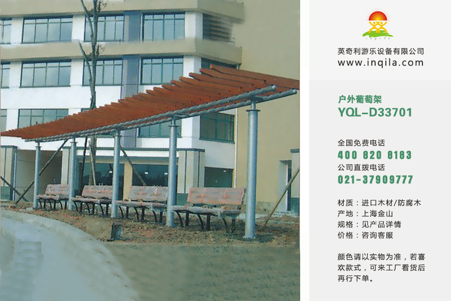 英奇利户外园林景观碳化防腐木塑木休闲凉亭木屋厂家YQL-D33701.jpg