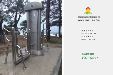 户外无动力体育锻炼运动健身器材路径定制厂家价格图片YQL-13907