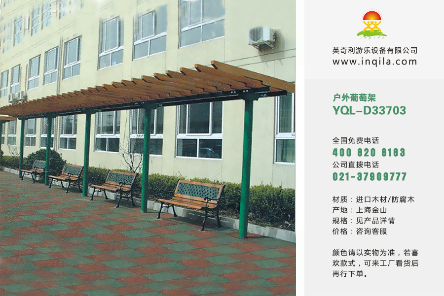 英奇利户外园林景观碳化防腐木塑木休闲凉亭木屋厂家YQL-D33703.jpg
