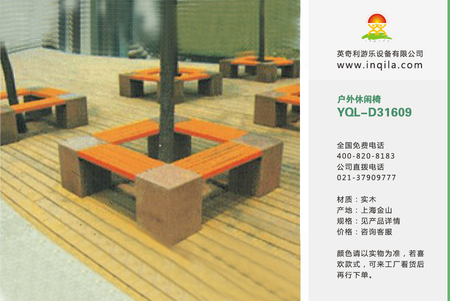 供应户外休闲方形公园树围椅厂家直销YQL-D31609