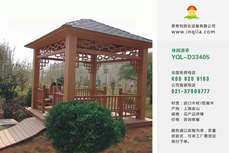 户外园林景观碳化防腐木塑木休闲凉亭木屋厂家YQL-D33405