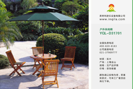 供应户外休闲带伞桌椅套装厂家直销YQL-D31701