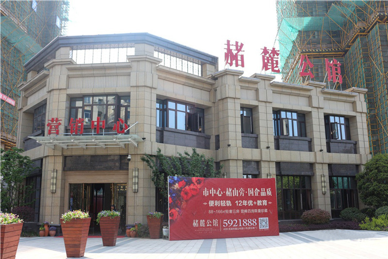 奇瑞赭麓公馆营销中心.jpg