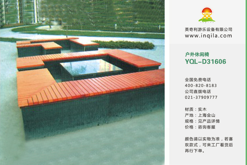 英奇利户外铸铁塑木休闲长椅公园椅防腐木休闲椅凳子厂家直销YQL-D31606方形休闲椅.jpg