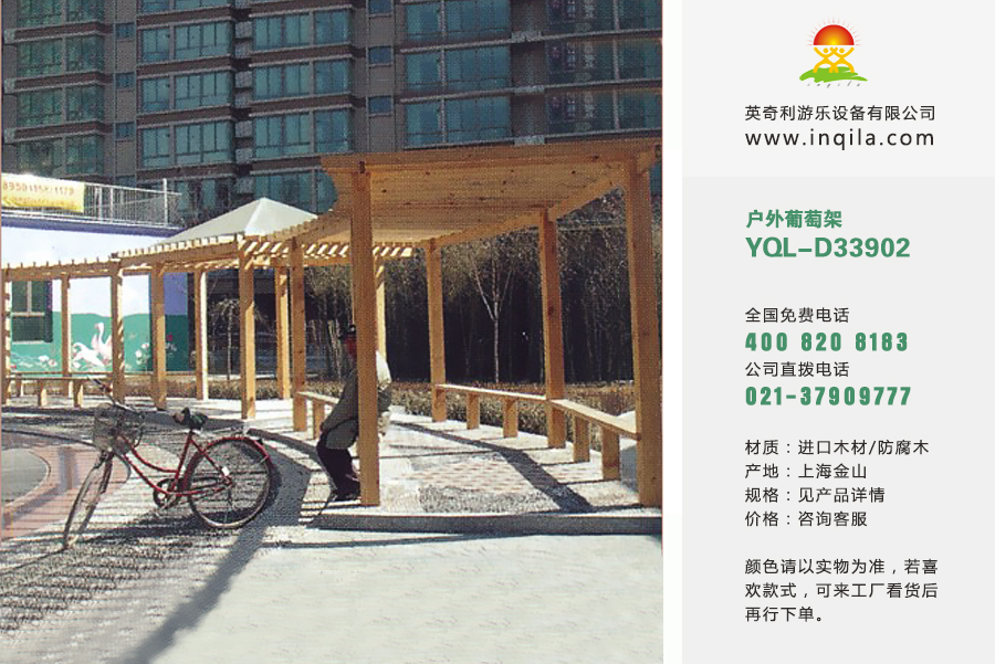 英奇利户外园林景观碳化防腐木塑木休闲凉亭木屋厂家YQL-D33902.jpg