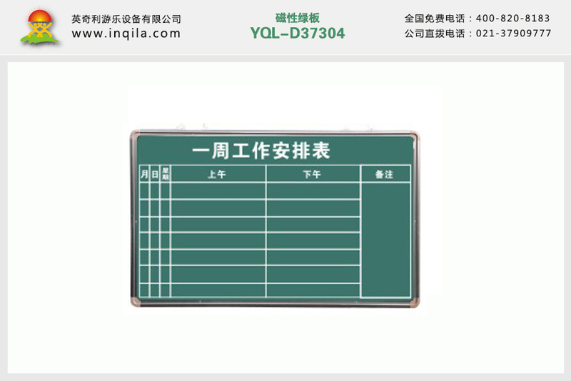 英奇利平面教学文教磁性白板绿板黑板包蓝麻布软木板画板价格YQL-D37304.jpg