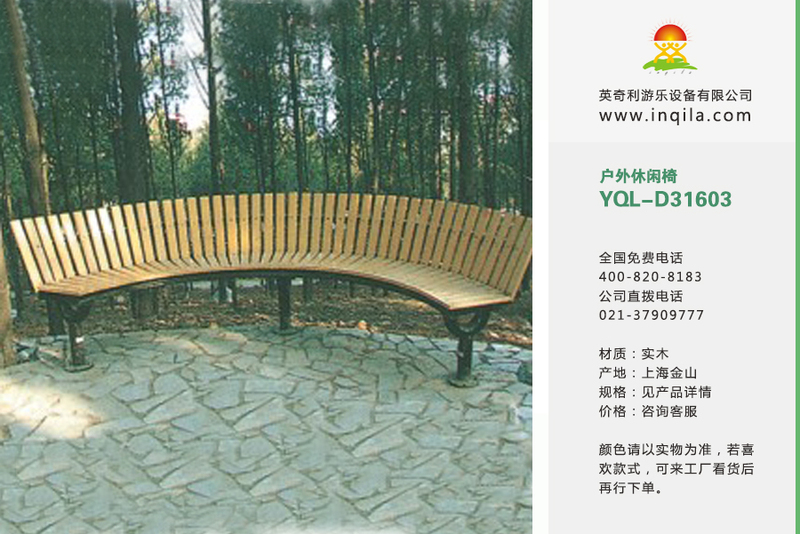 英奇利户外铸铁塑木休闲长椅公园椅防腐木休闲椅凳子厂家直销YQL-D31603公园休闲长椅.jpg