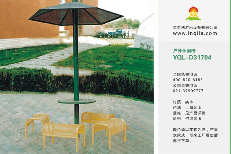 英奇利户外铸铁塑木休闲长椅公园椅防腐木休闲椅凳子厂家直销YQL-D31704户外休闲带伞桌椅.jpg