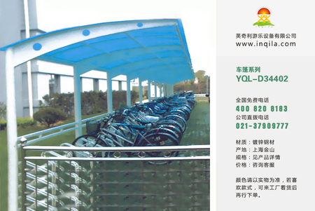 户外自行车电动车钢结构停车候车棚厂家YQL-D34402