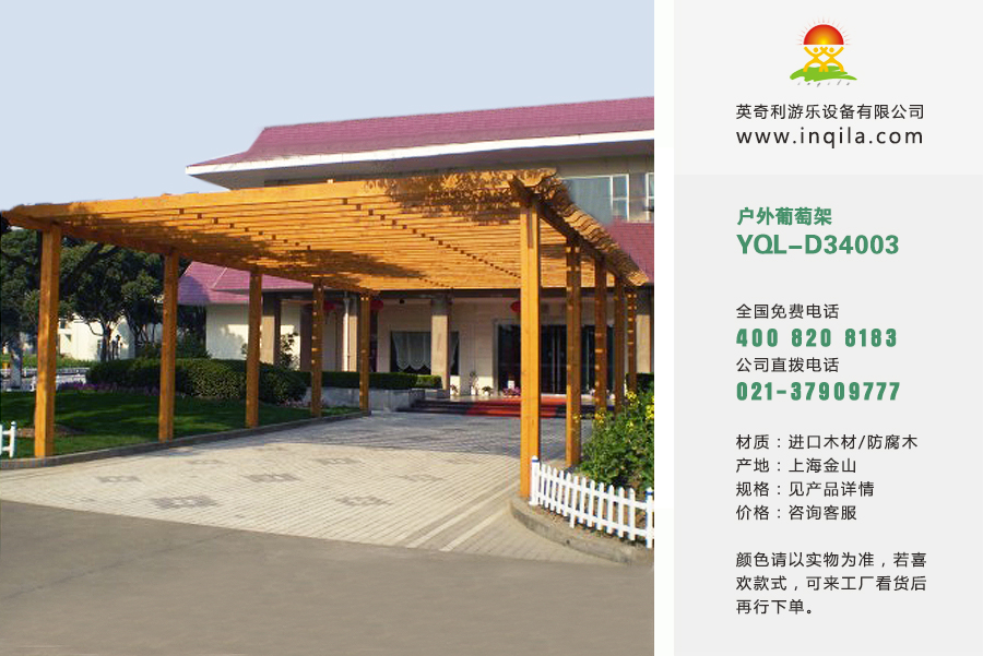 英奇利户外园林景观碳化防腐木塑木休闲凉亭木屋厂家YQL-D34003.jpg