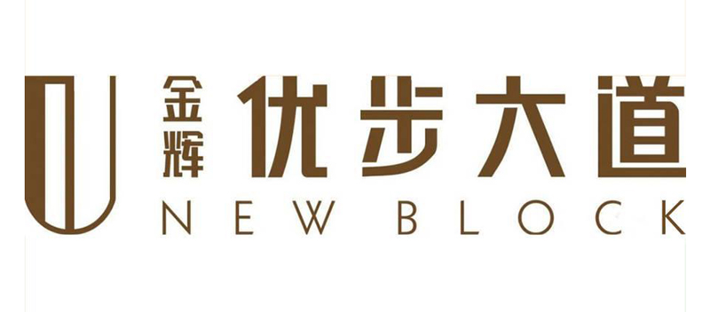 河北石家庄金辉优步大道logo