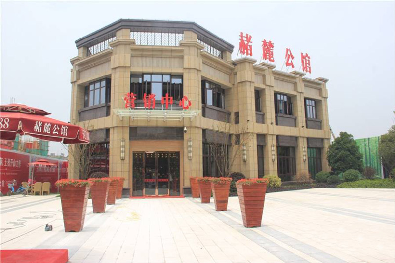 奇瑞赭麓公馆售楼处.jpg