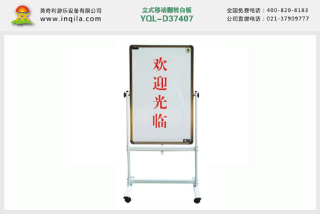 平面教学文教磁性白板绿板黑板包蓝麻布软木板画板价格YQL-D37407立式移动翻转白板