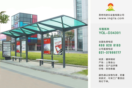 户外自行车电动车钢结构停车候车棚厂家YQL-D34301
