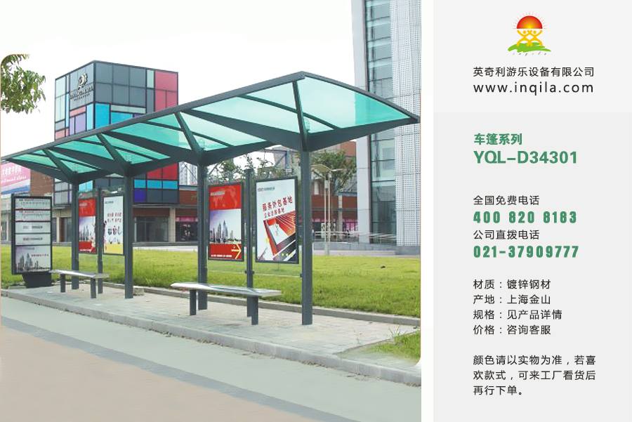 英奇利户外自行车电动车钢结构停车候车棚厂家YQL-D34301.jpg