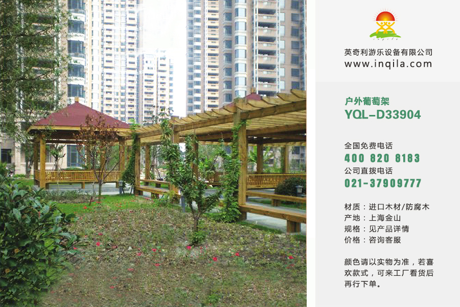 英奇利户外园林景观碳化防腐木塑木休闲凉亭木屋厂家YQL-D33904.jpg