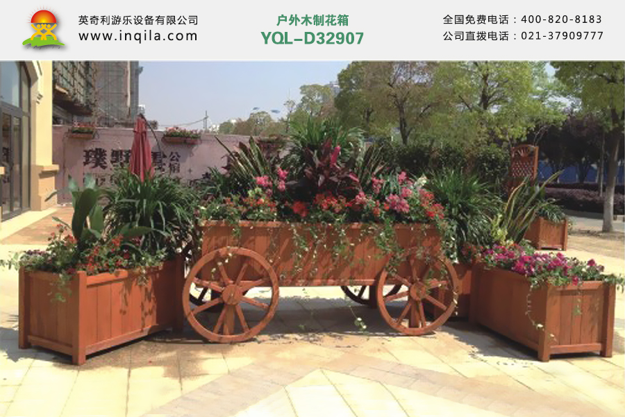 英奇利户外长方形木制碳化防腐木实木塑木花箱花盆组合厂家YQL-D32907.jpg