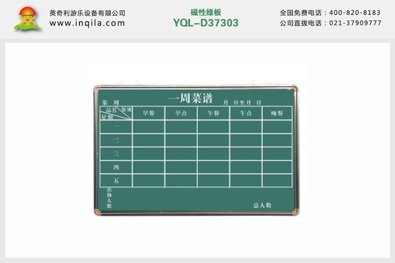 英奇利平面教学文教磁性白板绿板黑板包蓝麻布软木板画板价格YQL-D37303.jpg