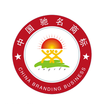 中国驰名商标